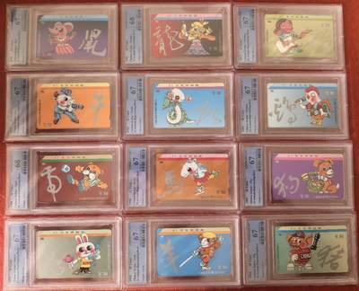 【琪哥网】评级磁卡综合场(121） - 【PCGS67-68】成都十二生肖