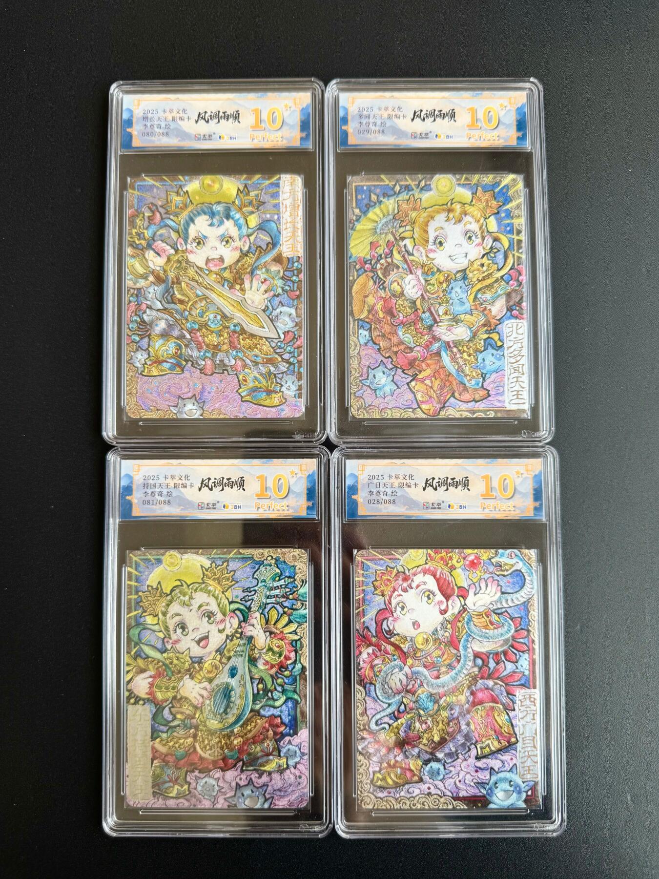 NO.20 好又多金牌大场，新年马到成功！新店点关注不迷路！每周一站式配齐，方便凑单！（周6晚8点截拍，卖家送拍0抽成！） 【限编爆金套】卡萃 风调雨顺 李尊奇 萌版四大天王 粗闪一套10星