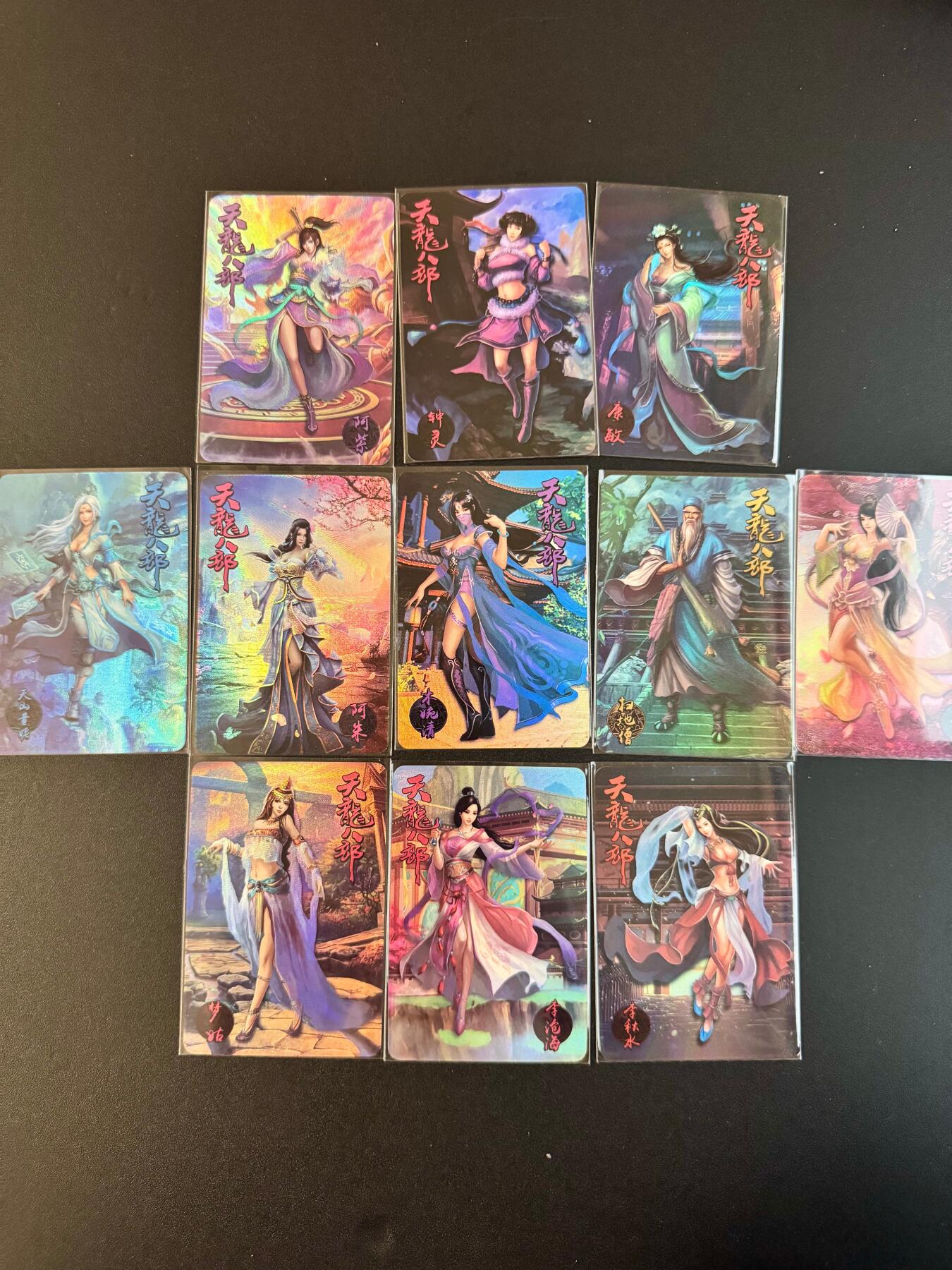 NO.20 好又多金牌大场，新年马到成功！新店点关注不迷路！每周一站式配齐，方便凑单！（周6晚8点截拍，卖家送拍0抽成！） 宁缺 古早古风套卡 金庸-天龙八部 一套11张 折光彩闪