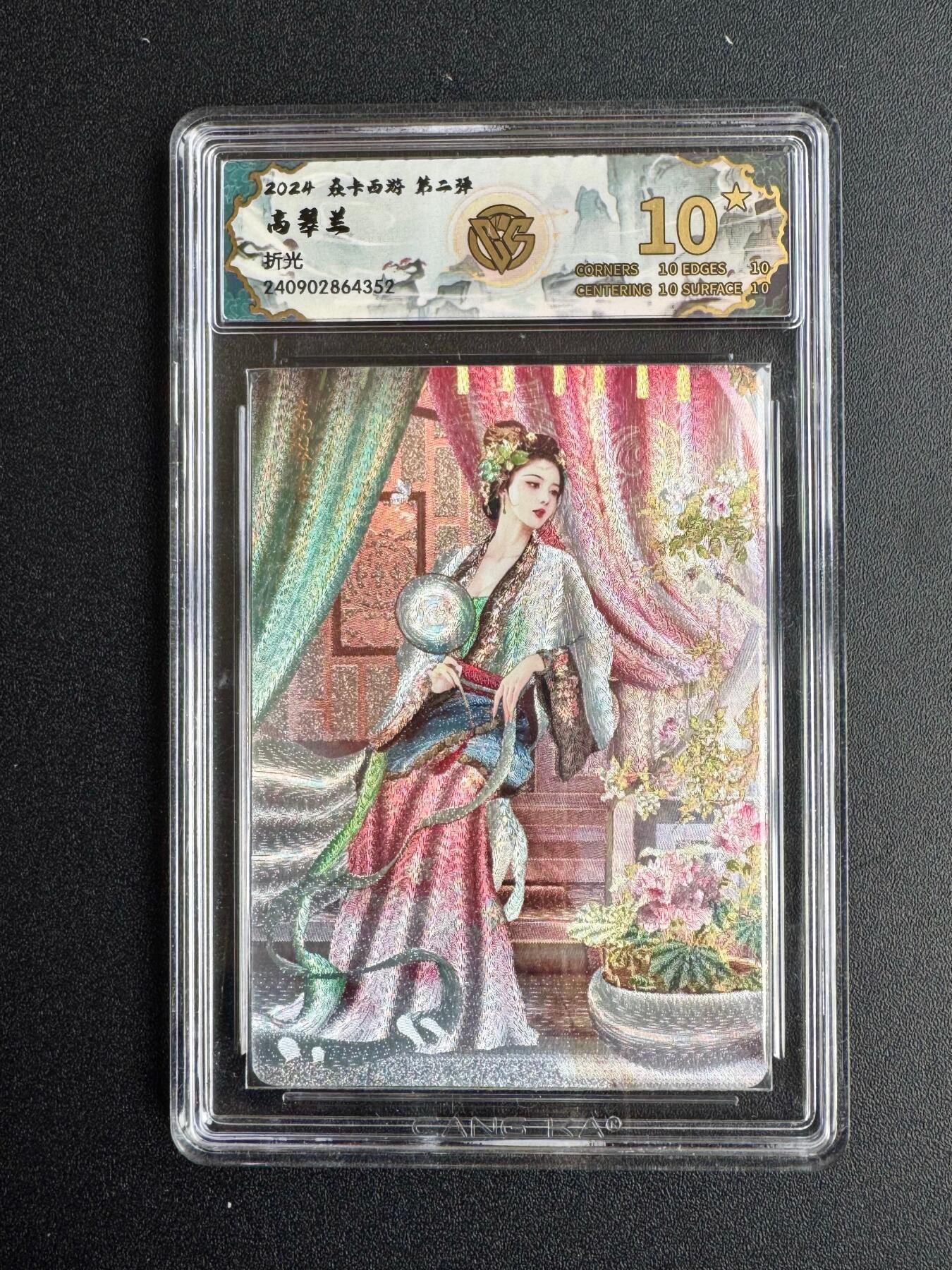 NO.20 好又多金牌大场，新年马到成功！新店点关注不迷路！每周一站式配齐，方便凑单！（周6晚8点截拍，卖家送拍0抽成！） 【10星】焱卡 西游 巴丁 高翠兰 粗闪