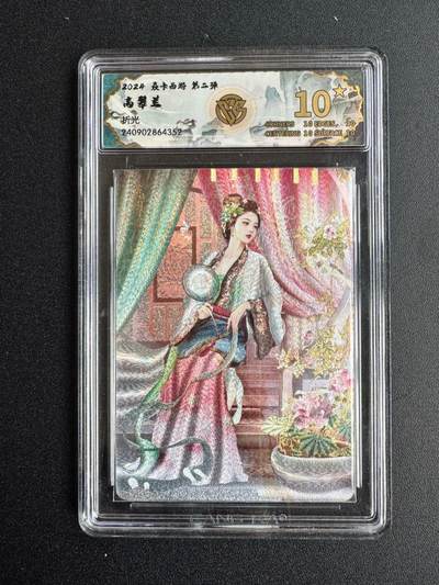 NO.20 好又多金牌大场，新年马到成功！新店点关注不迷路！每周一站式配齐，方便凑单！（周6晚8点截拍，卖家送拍0抽成！） - 【10星】焱卡 西游 巴丁 高翠兰 粗闪