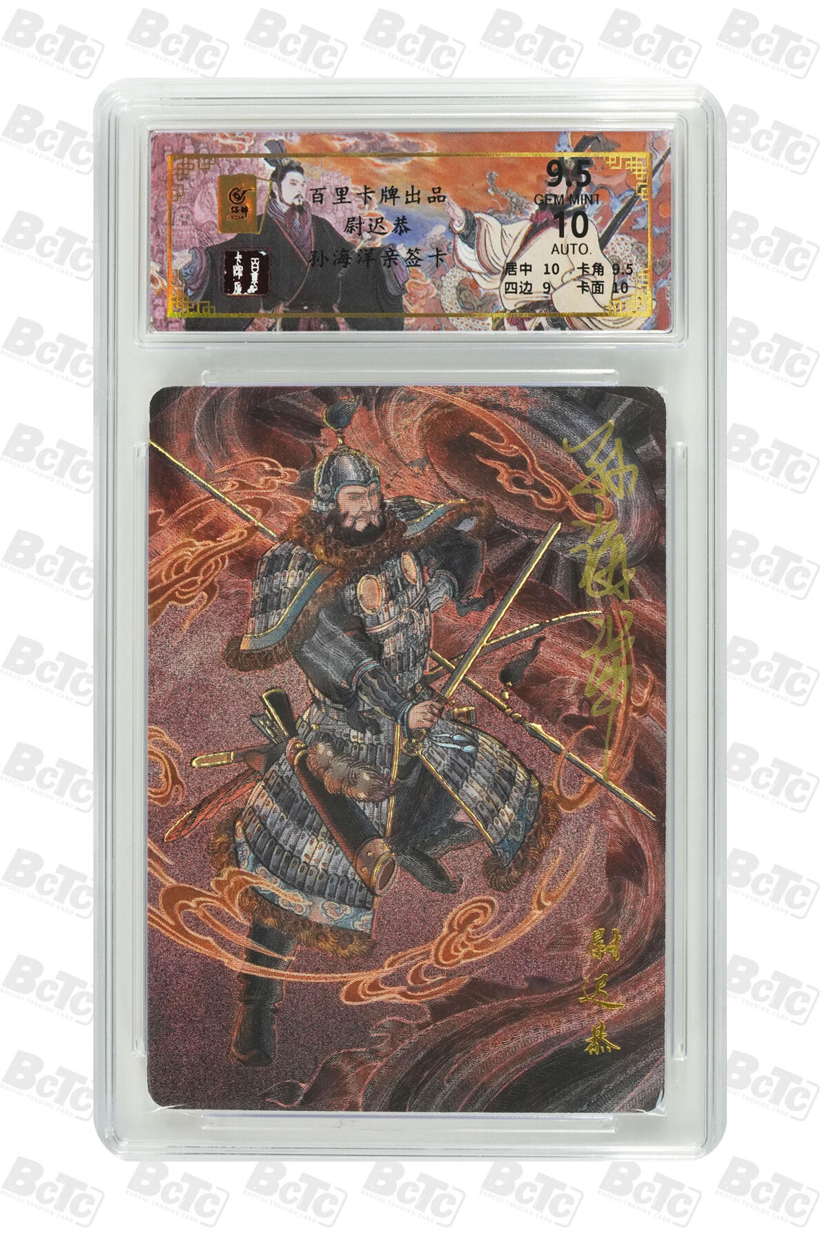 月落卡牌之特卡第6期-亲签卡特别专场