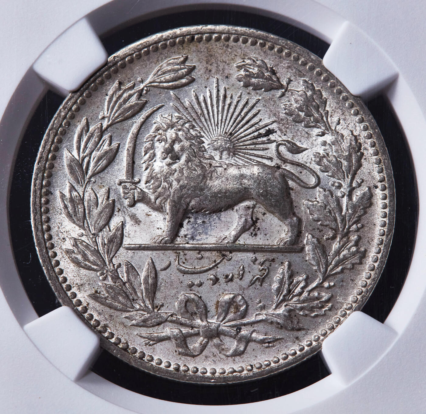 【俄甄集藏】2026年(046)01-07 星期三 晚 19:30 全场包邮 伊朗AH1320(1902)年穆扎法尔丁·沙5000第纳尔狮子拿刀银币，NGC MS61，原味转光品相