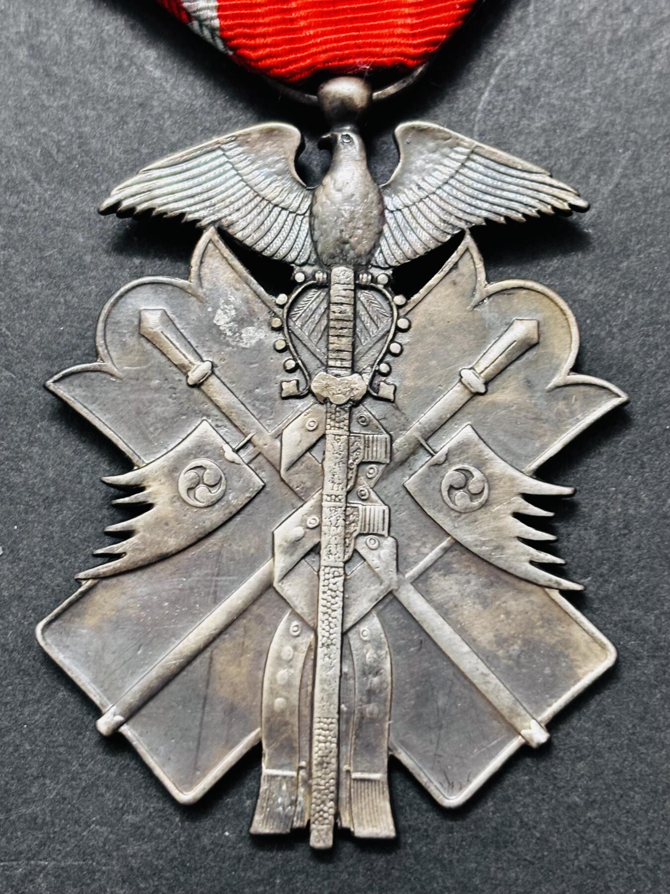 文馨钱币收藏 迎新纳福2026新年第一场（第 287 场）金银老铜币拍卖 一块纪念章，新老不懂