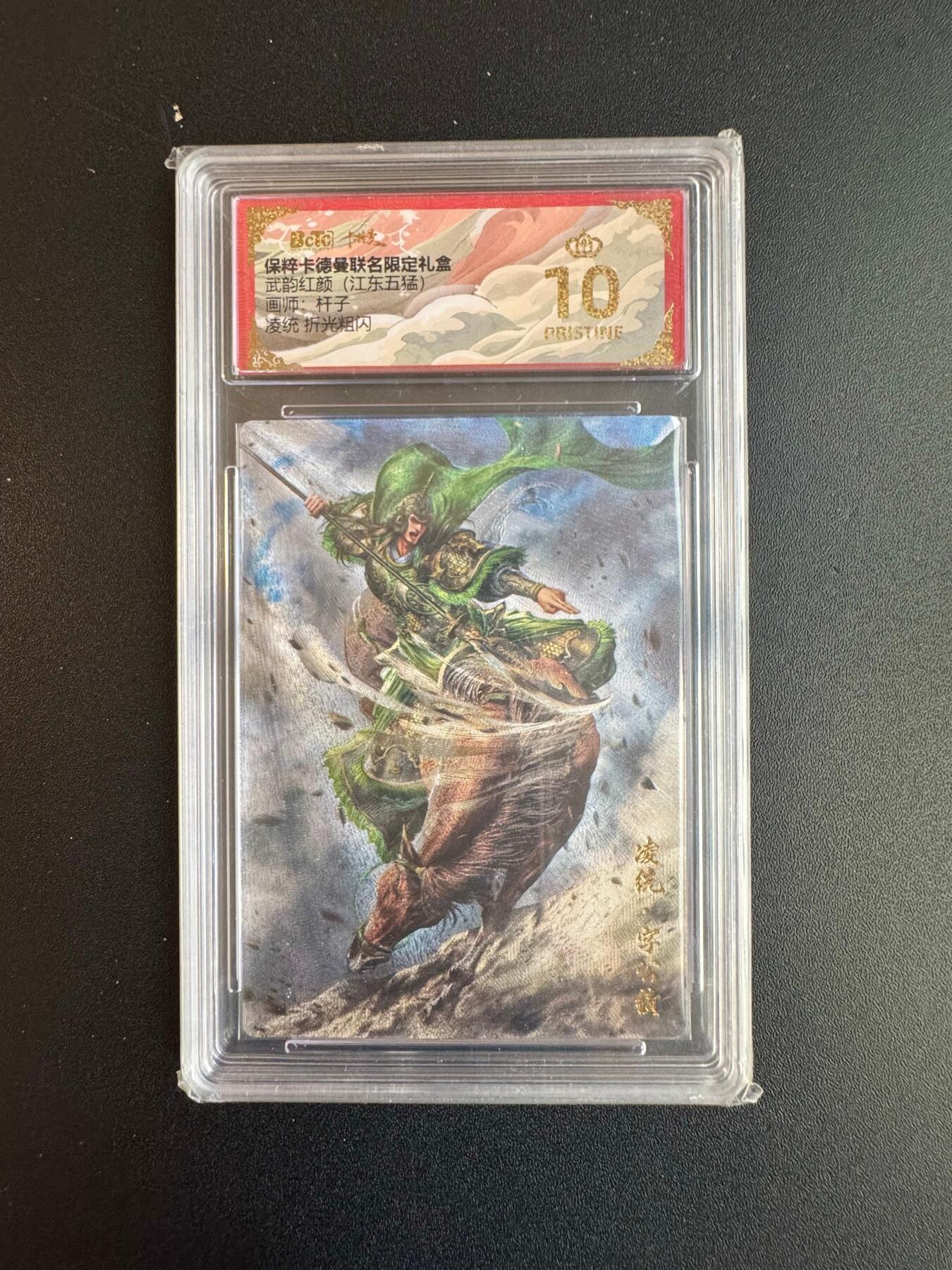 NO.20 好又多金牌大场，新年马到成功！新店点关注不迷路！每周一站式配齐，方便凑单！（周6晚8点截拍，卖家送拍0抽成！） 【爆金】卡德曼 三国 杆子 凌统 粗闪