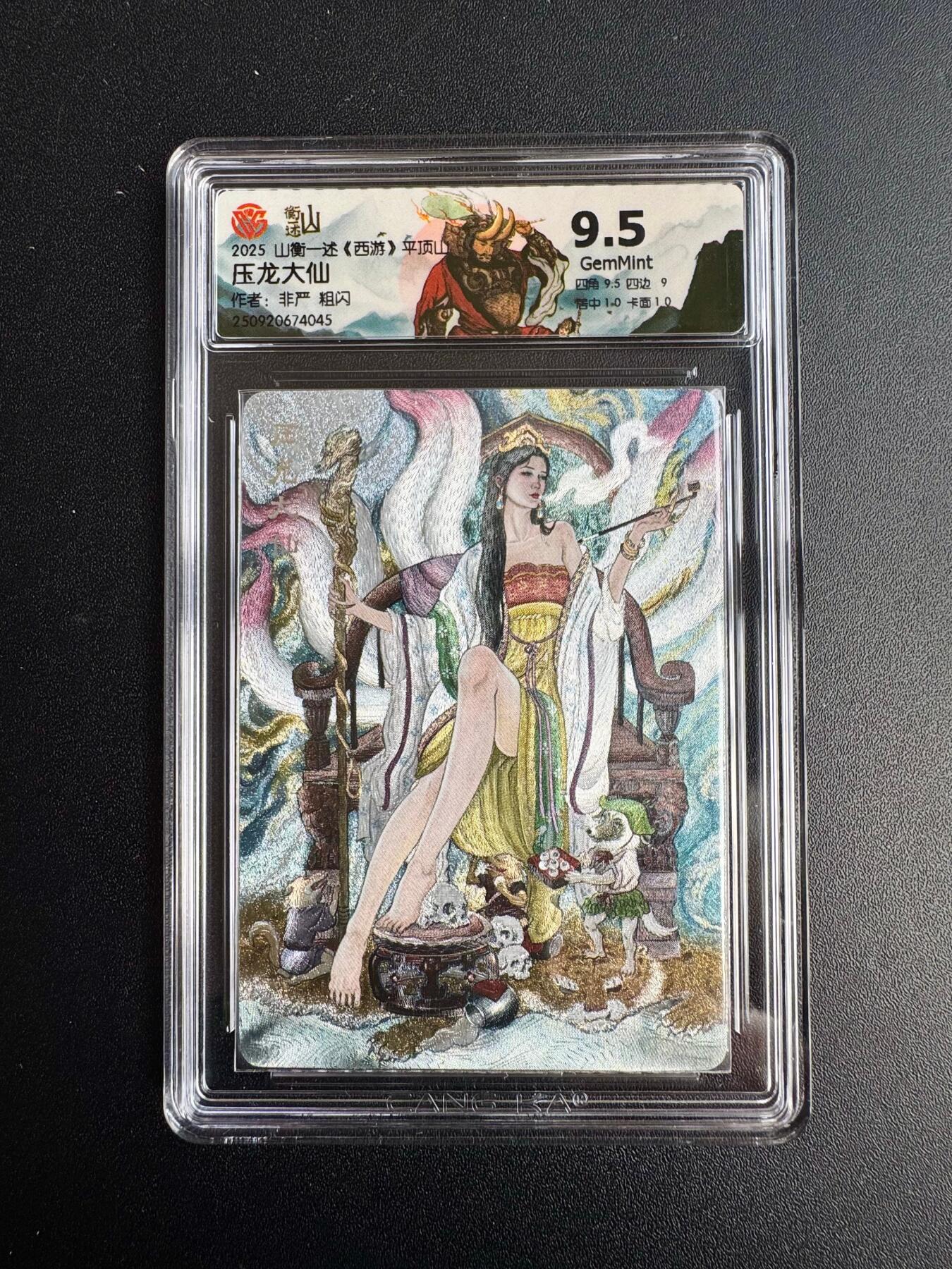 NO.20 好又多金牌大场，新年马到成功！新店点关注不迷路！每周一站式配齐，方便凑单！（周6晚8点截拍，卖家送拍0抽成！） 山衡一述 非严 压龙大仙 粗闪 9.5G