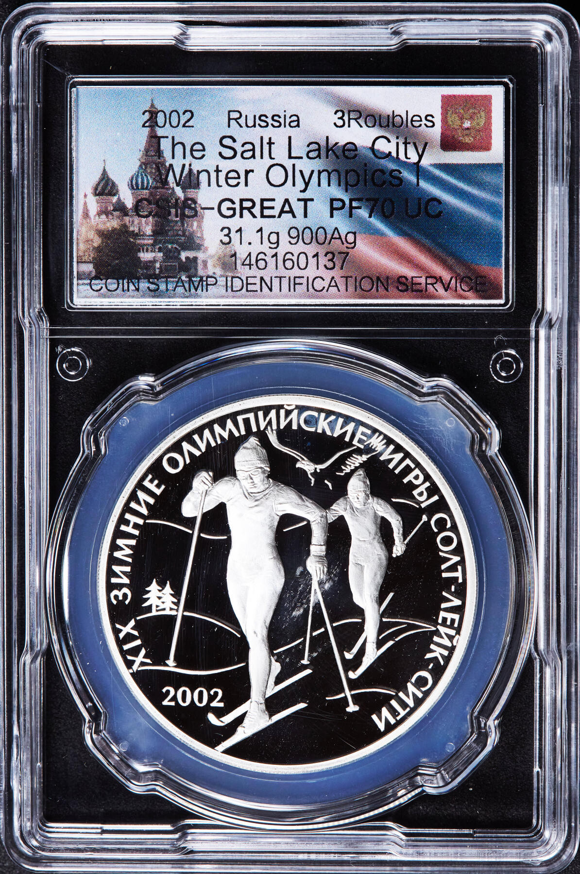 【俄甄集藏】2026年(046)01-07 星期三 晚 19:30 全场包邮 俄罗斯2002年盐湖城冬奥会越野滑雪3卢布精制纪念大银币，信泰 PF70UC，重34.88克，90%银，含纯银1盎司