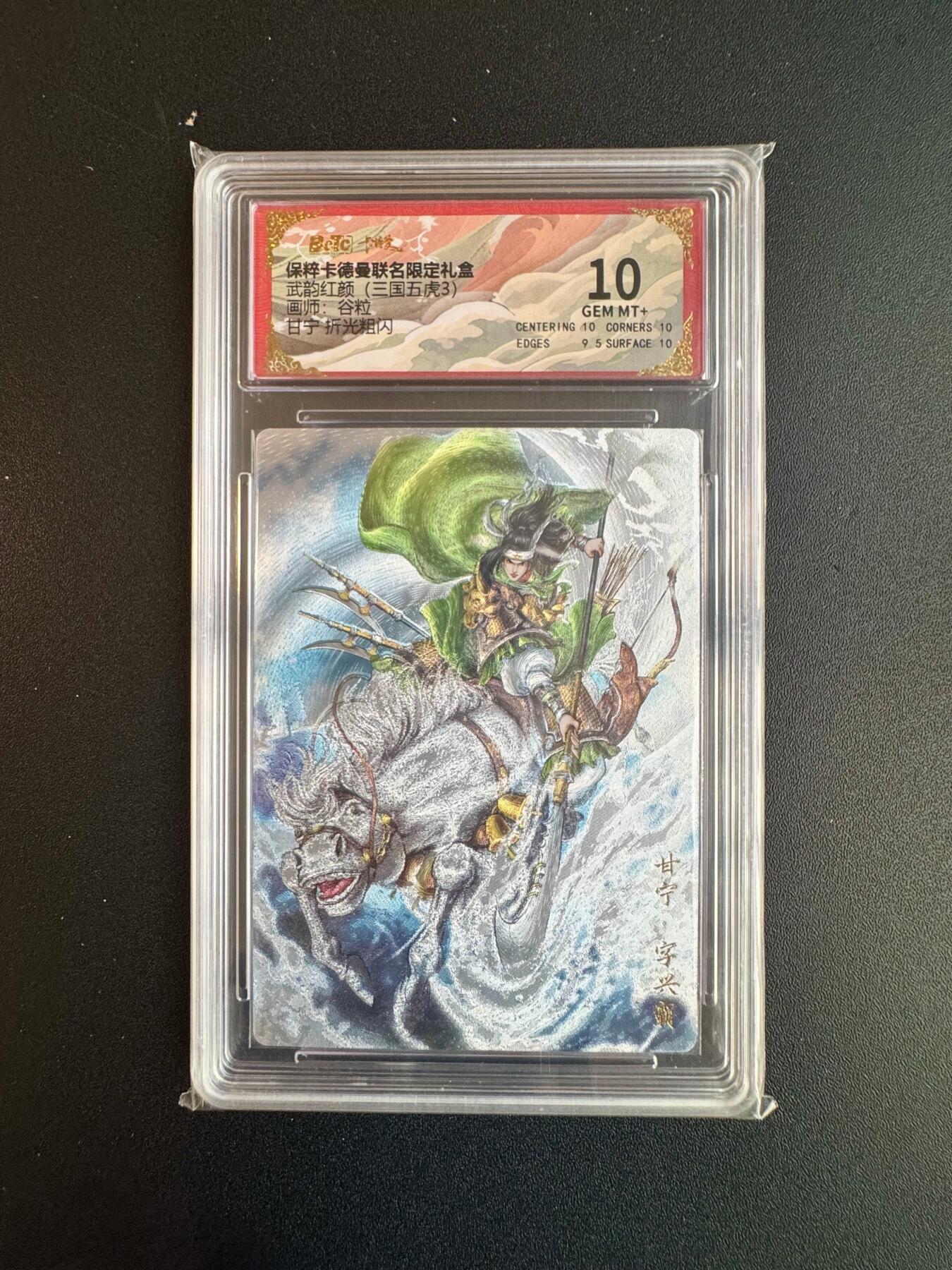 NO.20 好又多金牌大场，新年马到成功！新店点关注不迷路！每周一站式配齐，方便凑单！（周6晚8点截拍，卖家送拍0抽成！） 卡德曼 三国 谷粒 凌统 粗闪 10G+