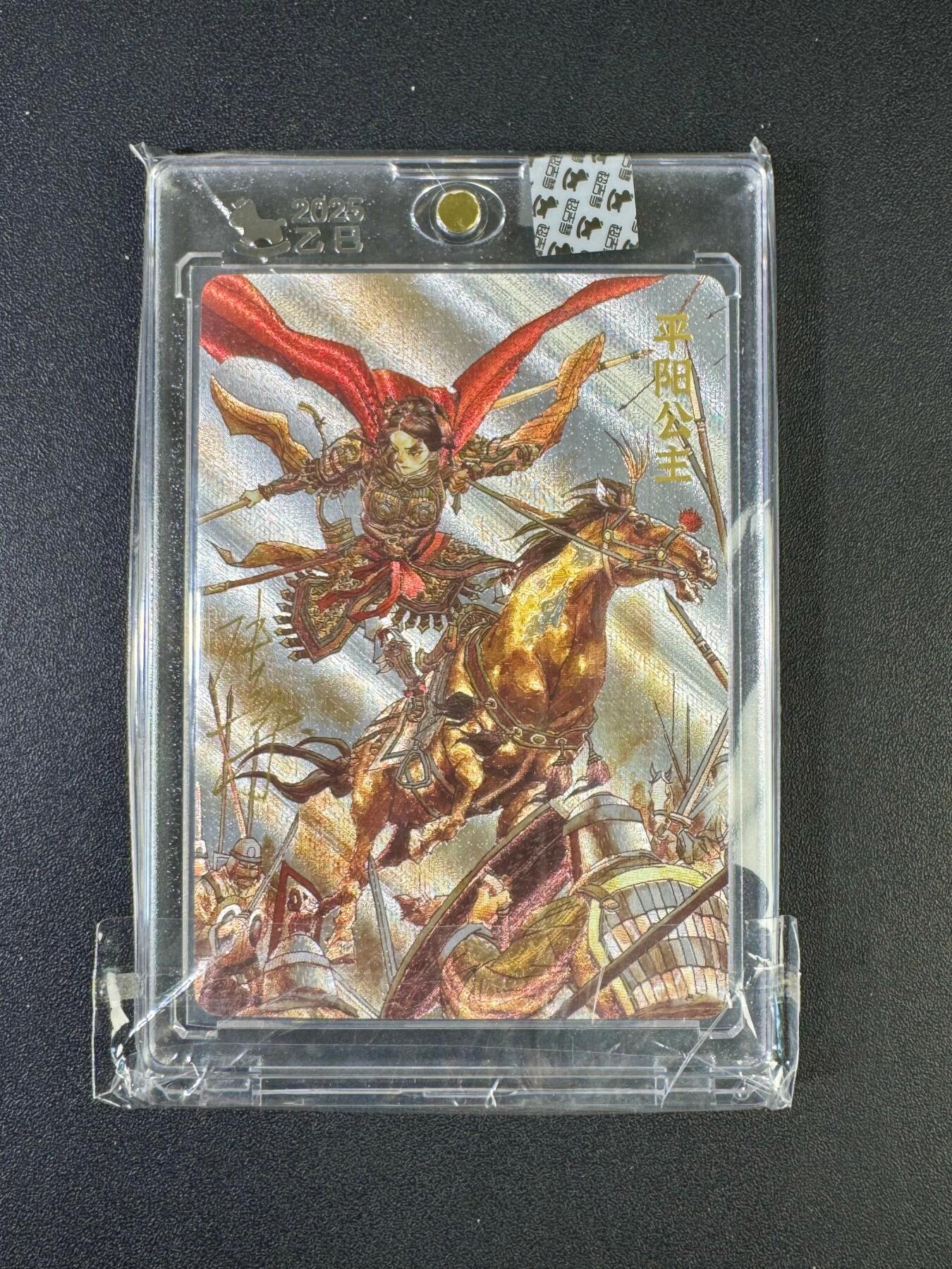 NO.20 好又多金牌大场，新年马到成功！新店点关注不迷路！每周一站式配齐，方便凑单！（周6晚8点截拍，卖家送拍0抽成！） 【139/220编亲签】超吉梦 七侠五义特卡 张导亲签 平阳公主 粗闪 官封砖