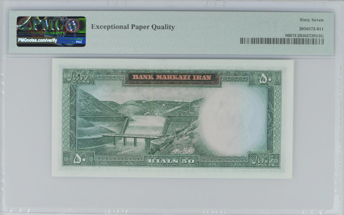 《艾美收藏》第227期-1.3周六外币黄金场-马年首拍 伊朗1971版50里亚尔PMG67E亚军分无4 冠军68分仅5张 巴列维 Pick#90