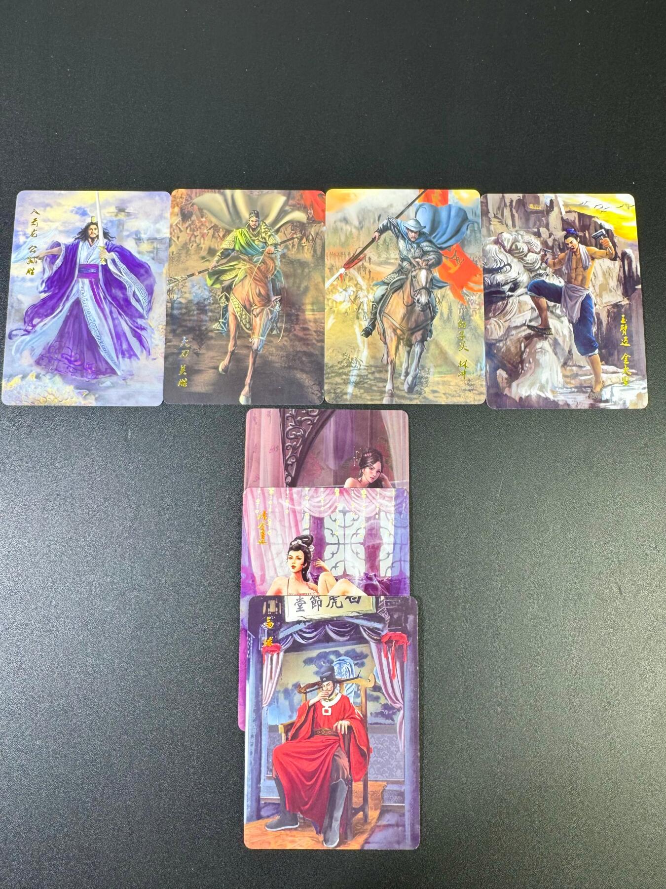 NO.20.5 好又多妹卡大赏，祝你新年旺桃花~只能从此链接进的专场！新店点关注不迷路~每周一站式配齐，方便凑单！（周5晚9点截拍，卖家送拍免费！） 星绣水浒 普卡 特卡七张