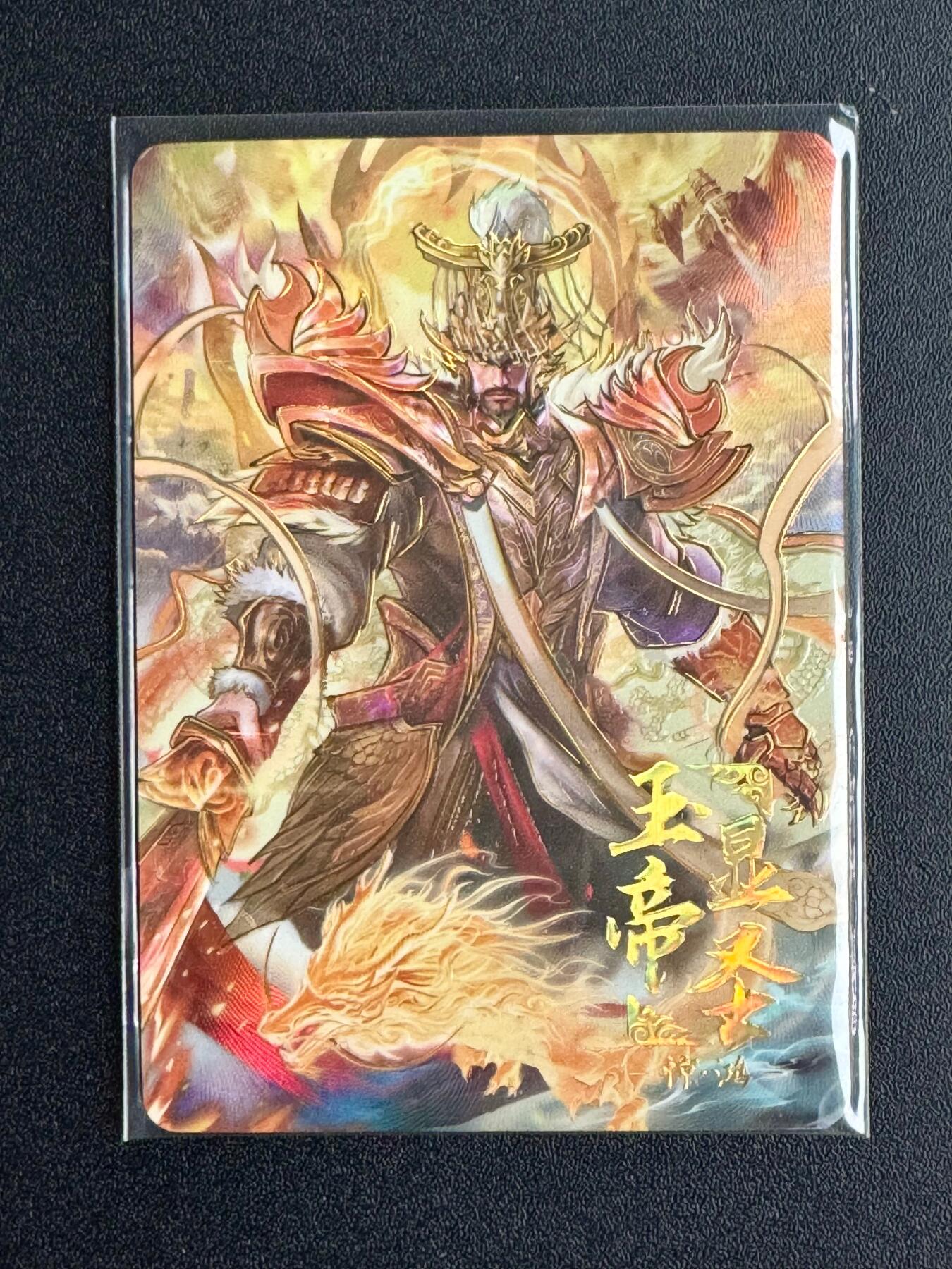 NO.20 好又多金牌大场，新年马到成功！新店点关注不迷路！每周一站式配齐，方便凑单！（周6晚8点截拍，卖家送拍0抽成！） 【149/199编】趣卡社 西游 悟空归来 玉帝显圣