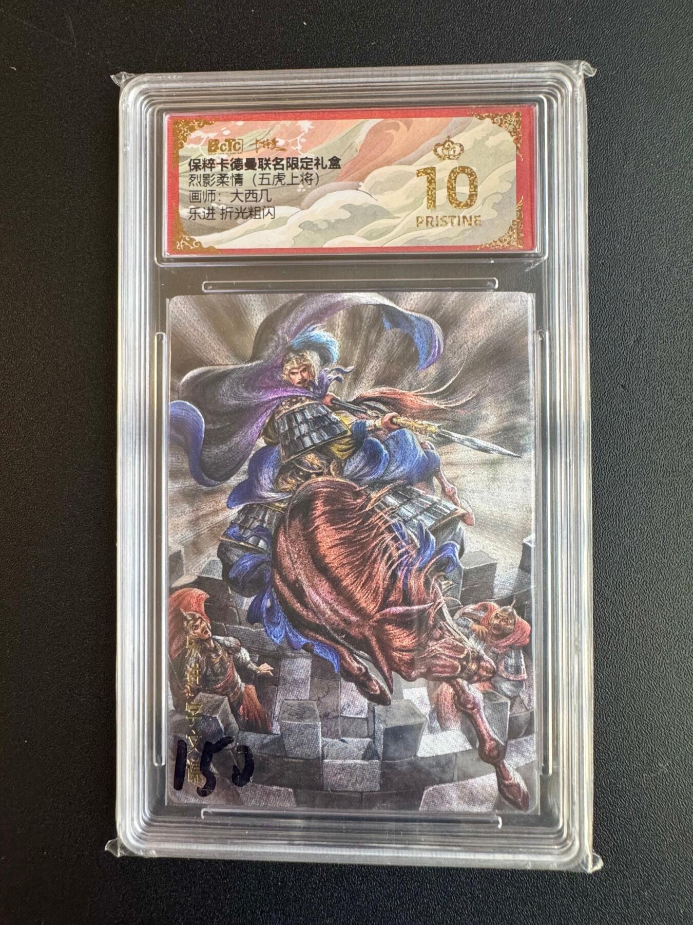 NO.20 好又多金牌大场，新年马到成功！新店点关注不迷路！每周一站式配齐，方便凑单！（周6晚8点截拍，卖家送拍0抽成！） 【爆金】卡德曼 三国 大西几 乐进 粗闪