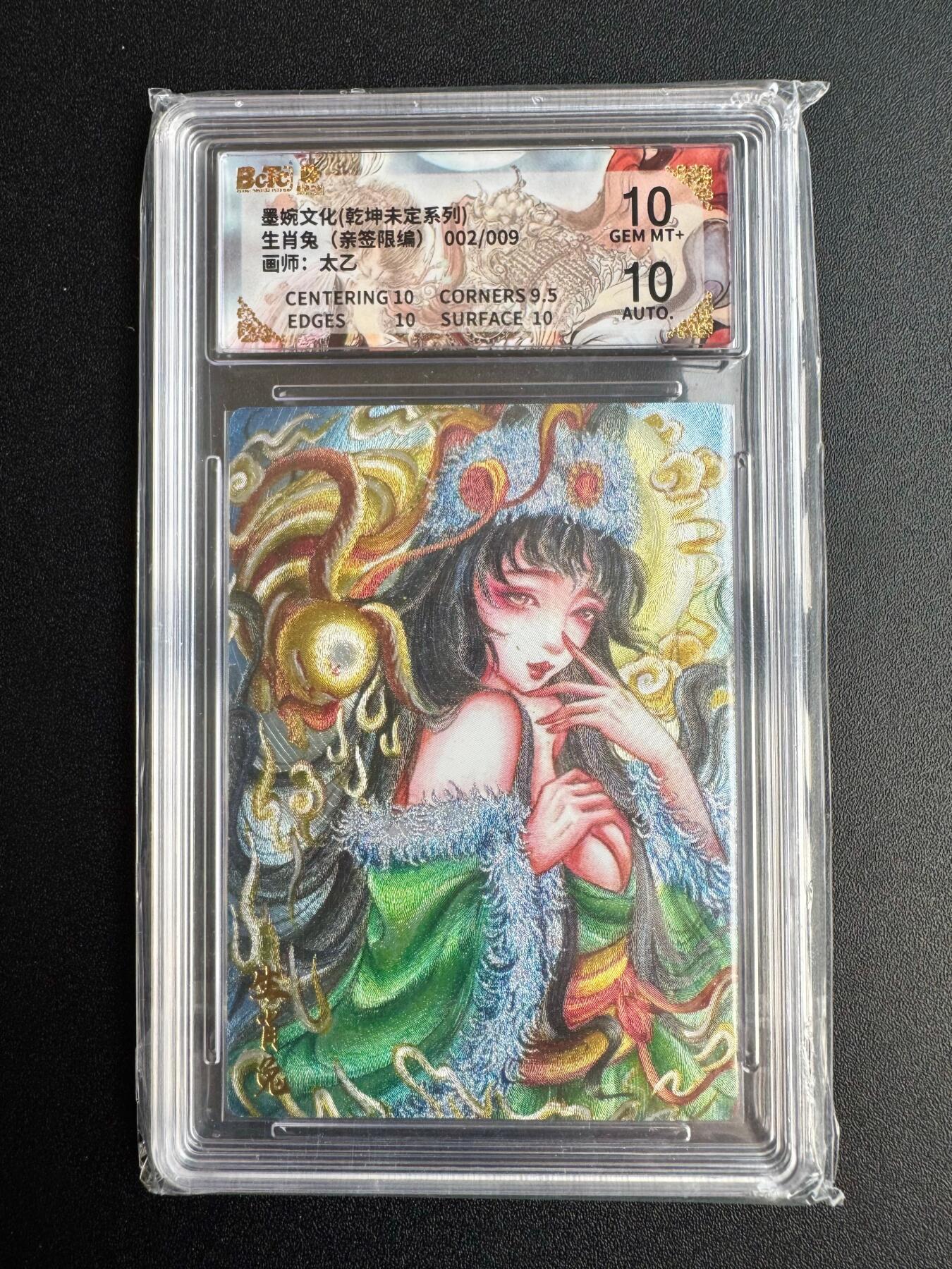 NO.20 好又多金牌大场，新年马到成功！新店点关注不迷路！每周一站式配齐，方便凑单！（周6晚8点截拍，卖家送拍0抽成！） 【2/9编亲签】墨婉 太乙亲签 生肖兔 粗闪 双10