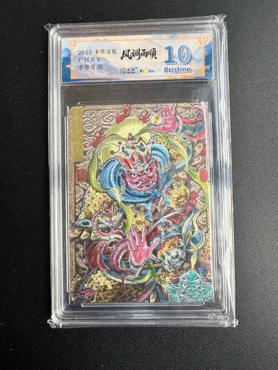 NO.20 好又多金牌大场，新年马到成功！新店点关注不迷路！每周一站式配齐，方便凑单！（周6晚8点截拍，卖家送拍0抽成！） - 卡萃 风调雨顺 李尊奇 广目天王 粗闪 10P