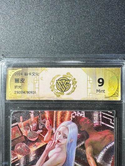 NO.20.5 好又多妹卡大赏，祝你新年旺桃花~只能从此链接进的专场！新店点关注不迷路~每周一站式配齐，方便凑单！（周5晚9点截拍，卖家送拍免费！） - 炎卡文化 妖姬传 刷子 画皮 折光 9分