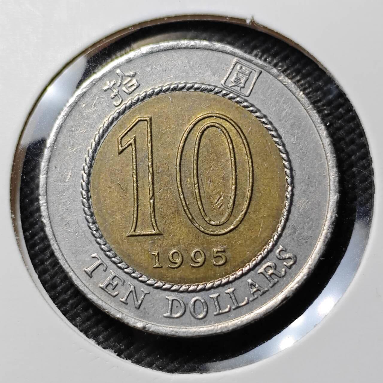 KK钱币收藏小铺  第384期  2月预留时间 周末发货  香港10元