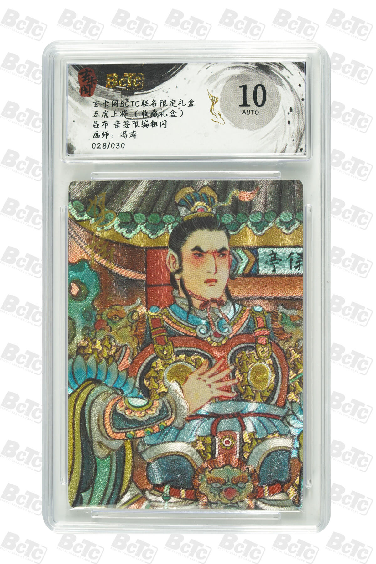 月落卡牌之特卡第6期-亲签卡特别专场