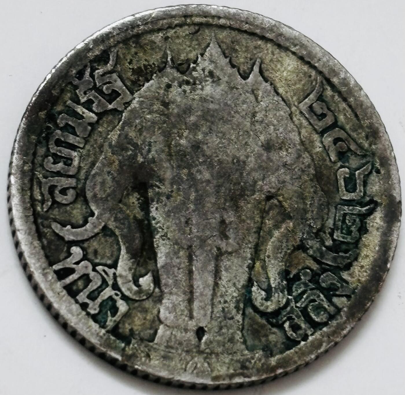 文馨钱币收藏 迎新纳福2026新年第一场（第 287 场）金银老铜币拍卖 泰国拉玛六世 1/4 泰铢银币，原味老包浆