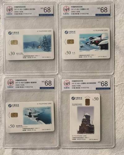 【琪哥网】评级磁卡综合场(121） - 【公博68】IC卡北国风光