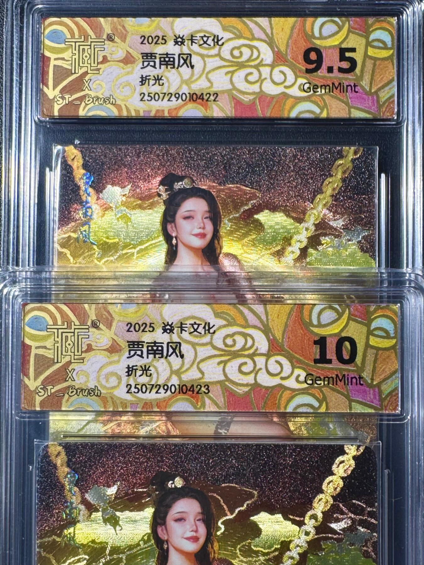 NO.20.5 好又多妹卡大赏，祝你新年旺桃花~只能从此链接进的专场！新店点关注不迷路~每周一站式配齐，方便凑单！（周5晚9点截拍，卖家送拍免费！） 炎卡文化 人间传 刷子 贾南风 折光 一对两张 9.5G+10G