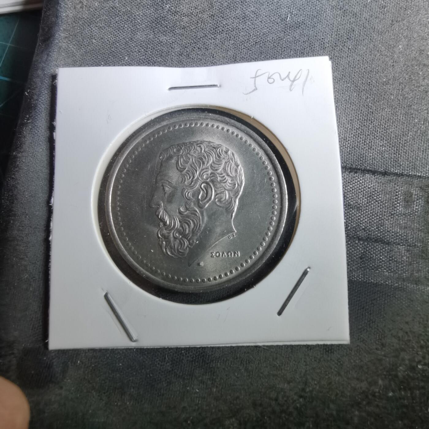 沼泽如烟--第950场 希腊1982年50德拉克马