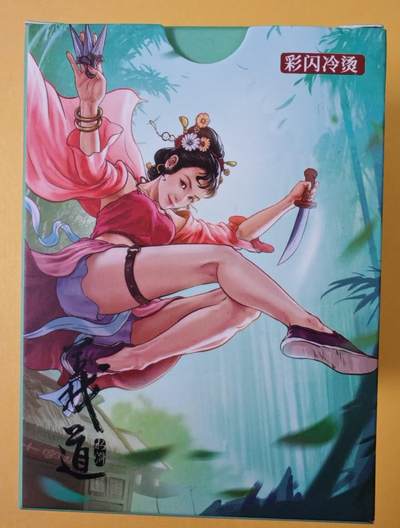 趣卡卡拍No.22期（无佣金免手续费，分享成交有奖） - 【冷烫彩闪套卡】大卡道-道义水浒 一弹齐 冷烫彩闪套卡（套卡全新未拆）