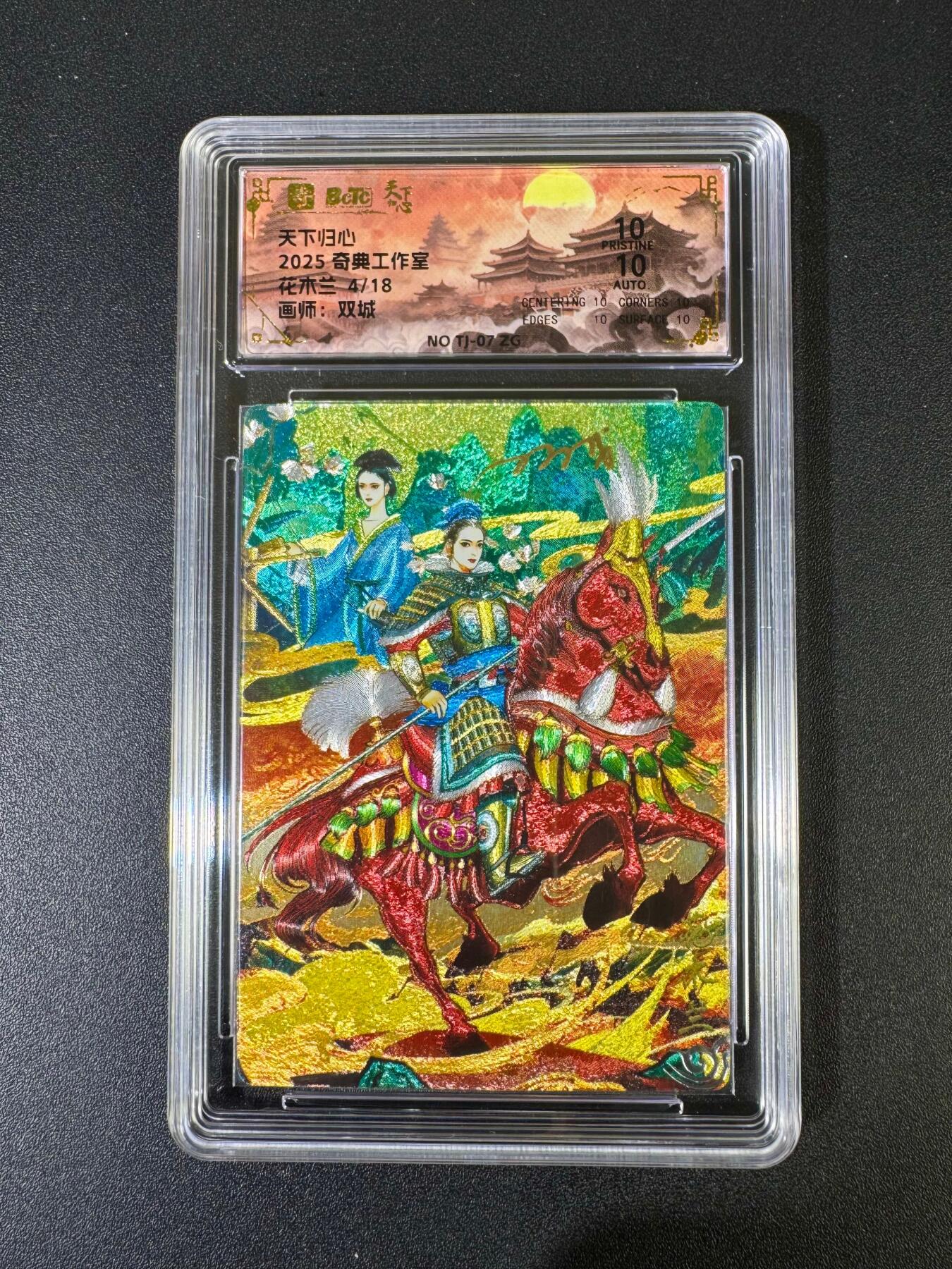 NO.20 好又多金牌大场，新年马到成功！新店点关注不迷路！每周一站式配齐，方便凑单！（周6晚8点截拍，卖家送拍0抽成！） 【4/18编亲签】奇点 天下归心 双城亲签 花木兰 粗闪 爆金双10