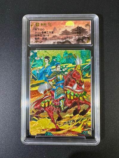 NO.20 好又多金牌大场，新年马到成功！新店点关注不迷路！每周一站式配齐，方便凑单！（周6晚8点截拍，卖家送拍0抽成！） - 【4/18编亲签】奇点 天下归心 双城亲签 花木兰 粗闪 爆金双10