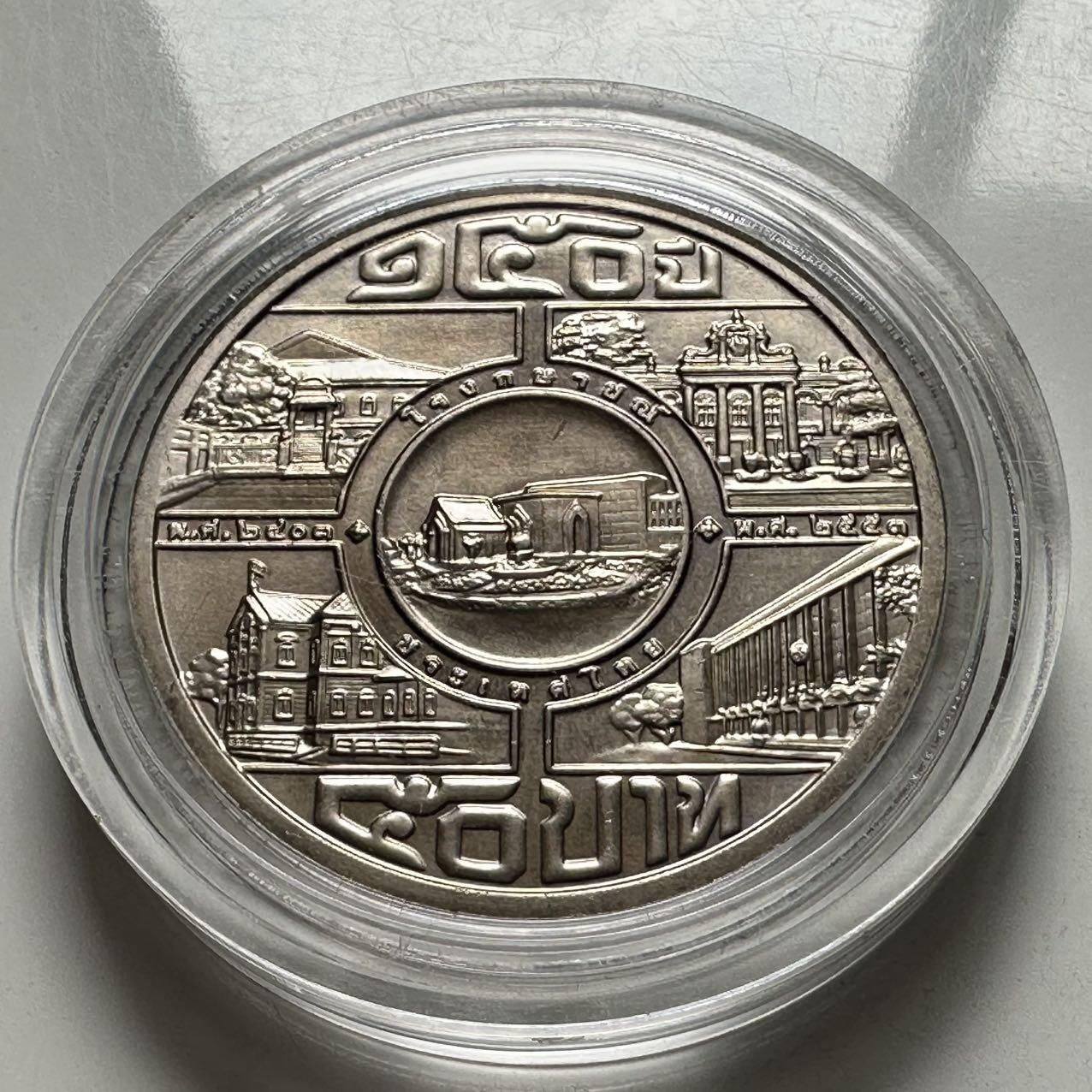 🌹外币初藏🌹🐯2026年第2场  泰国纪念币专场