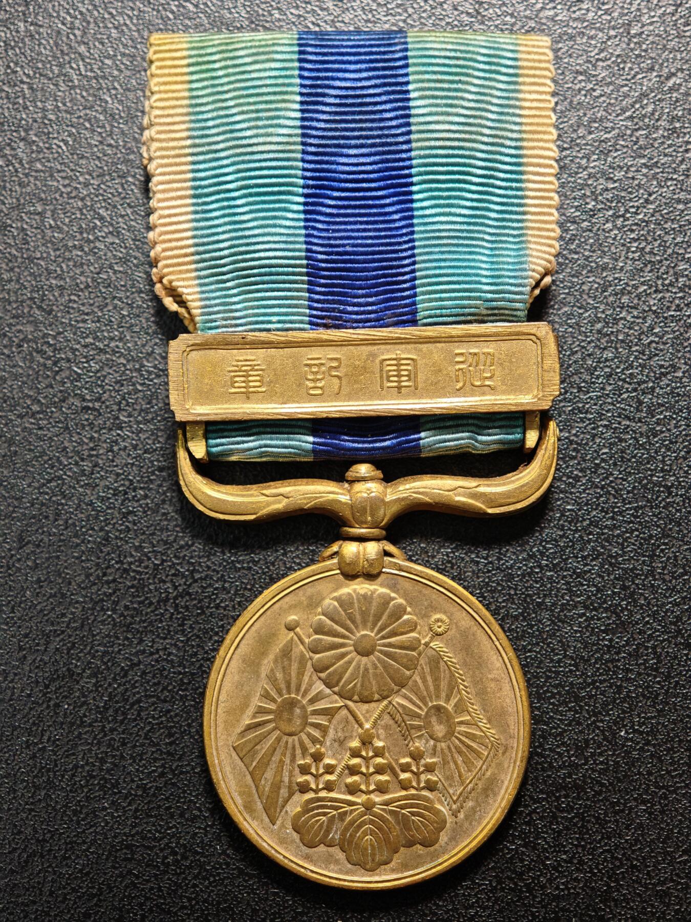 【德藏】世界币章拍卖第160期 日本从军纪念章 直径约：30.5mm/仅章；重约：29.1g