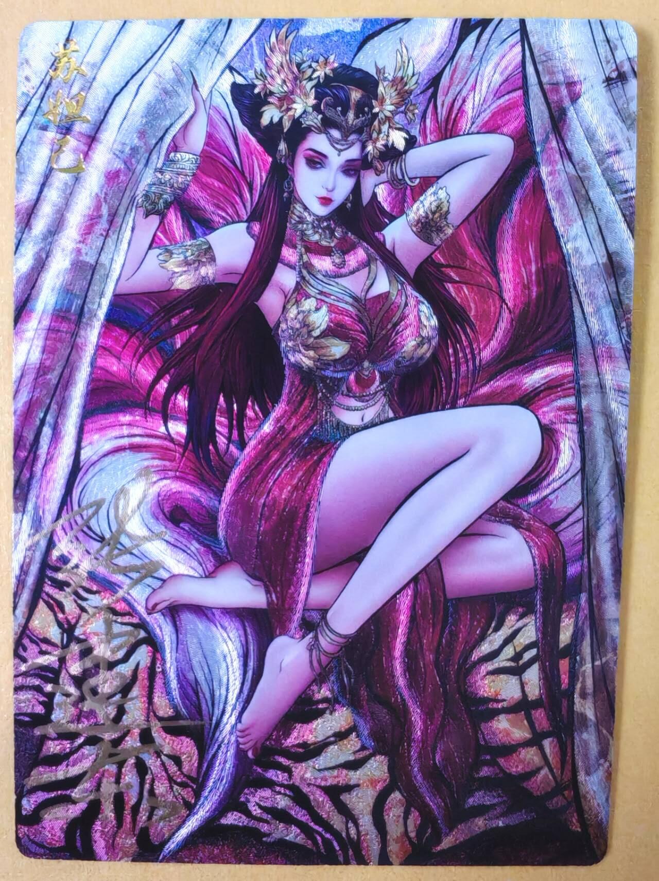 趣卡卡拍No.22期（无佣金免手续费，分享成交有奖） 【亲签卡】卡德曼 张建东 妲己限编亲签粗闪卡