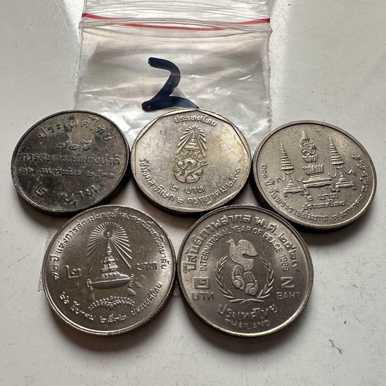 🌹外币初藏🌹🐯2026年第2场  泰国纪念币专场 2泰铢纪念币5枚不同 —2