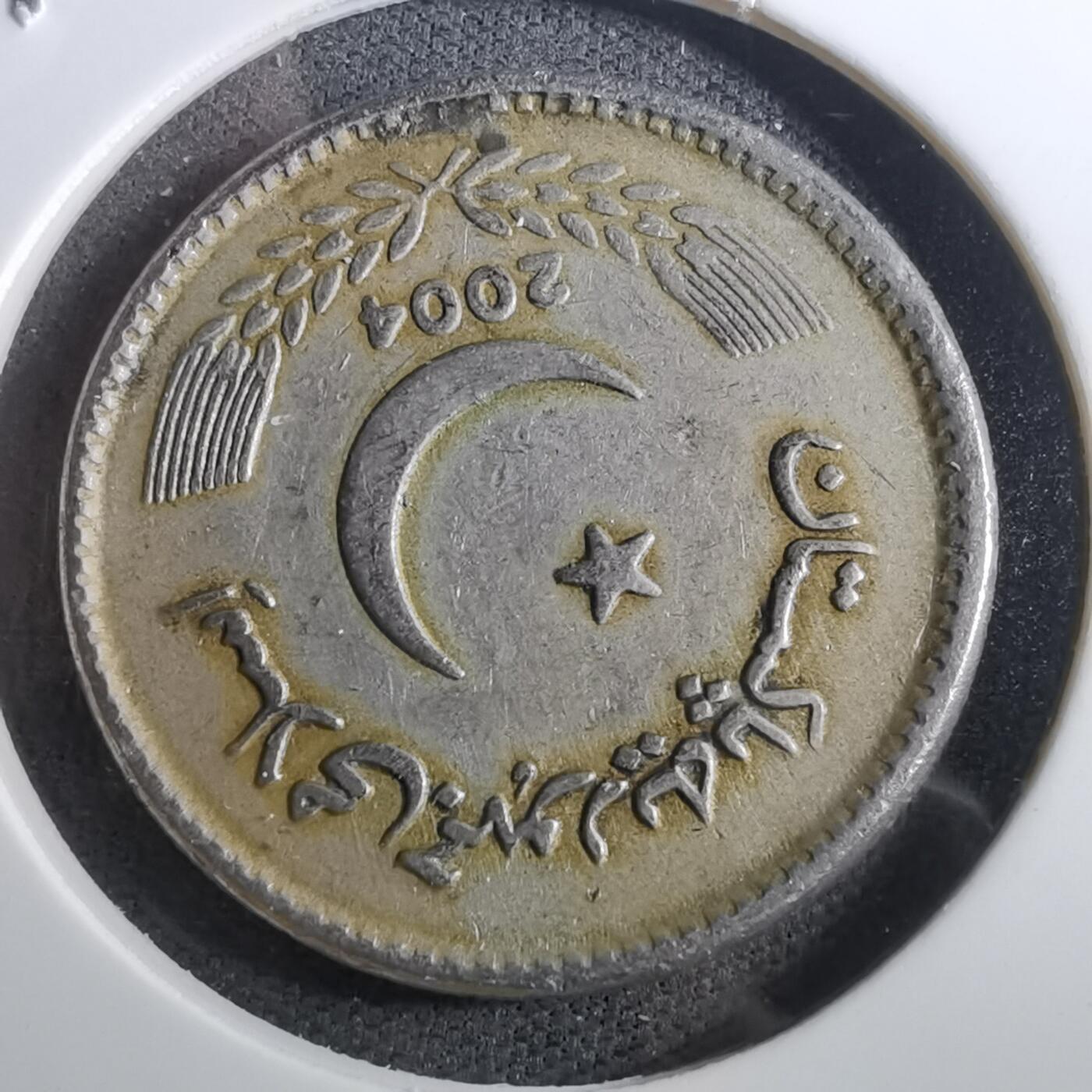 沼泽如烟--第950场 巴基斯坦2004年5卢比