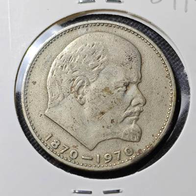 KK钱币收藏小铺  第384期  2月预留时间 周末发货 -  苏联1卢布纪念币 列林百年诞辰纪念