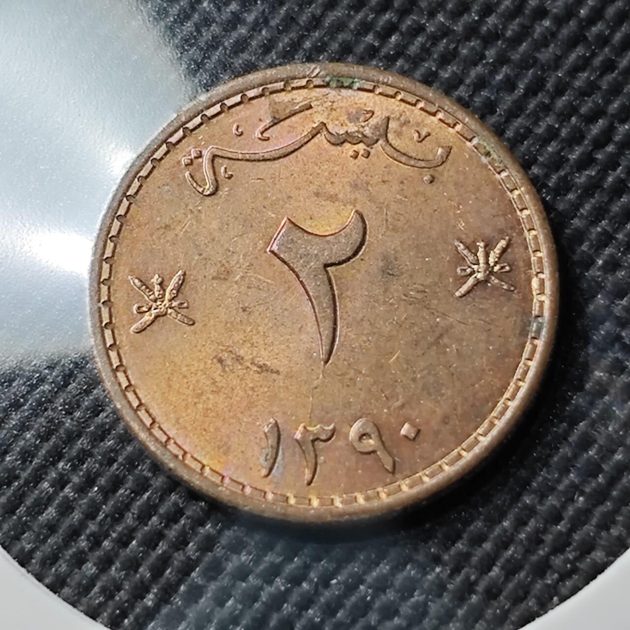 KK钱币收藏小铺  第384期  2月预留时间 周末发货  阿曼