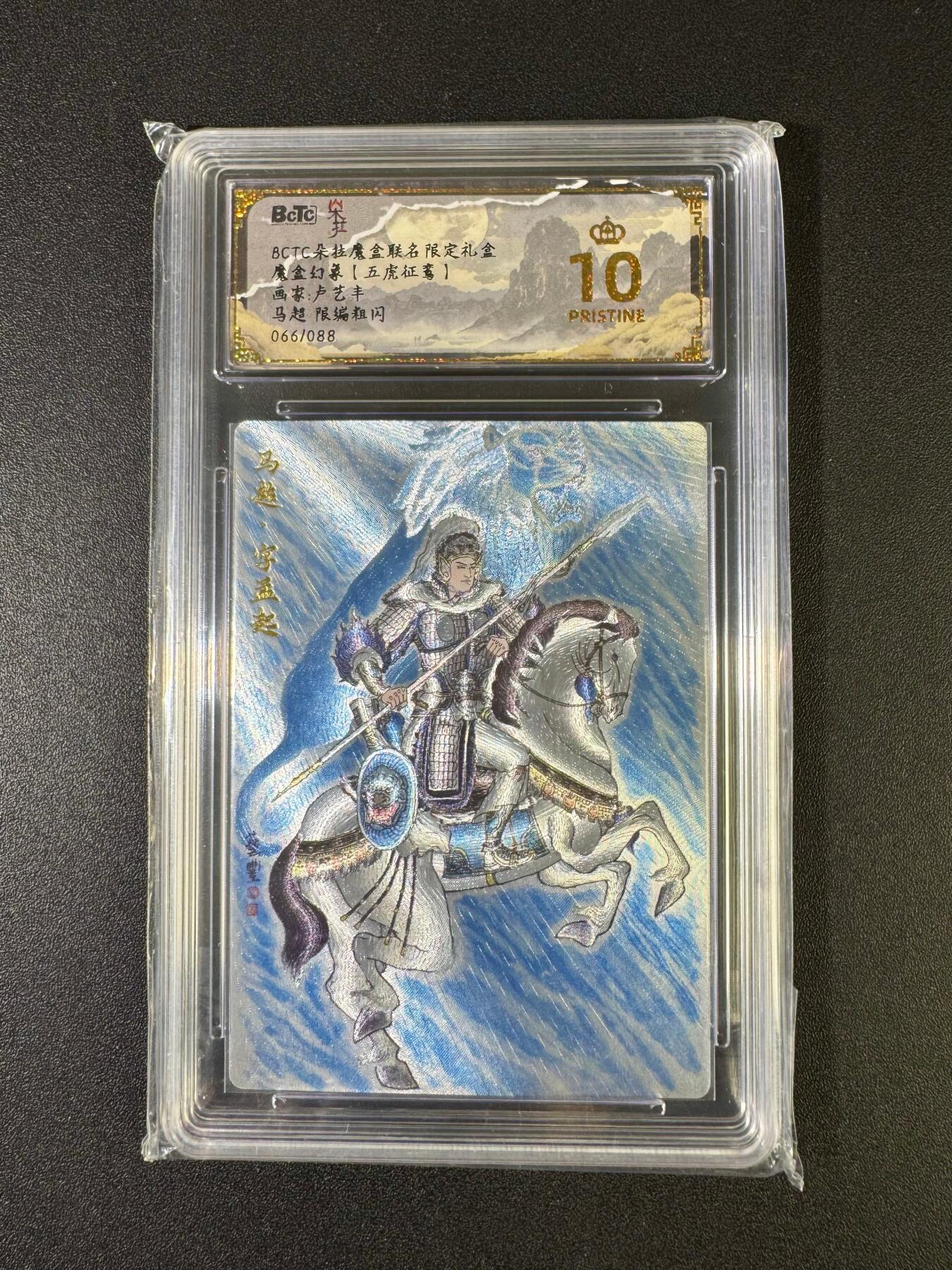 NO.20 好又多金牌大场，新年马到成功！新店点关注不迷路！每周一站式配齐，方便凑单！（周6晚8点截拍，卖家送拍0抽成！） 【66/88编】朵拉 五虎征鸾 卢艺丰 马超 粗闪 爆金 好编号