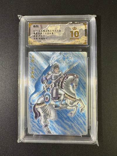 NO.20 好又多金牌大场，新年马到成功！新店点关注不迷路！每周一站式配齐，方便凑单！（周6晚8点截拍，卖家送拍0抽成！） - 【66/88编】朵拉 五虎征鸾 卢艺丰 马超 粗闪 爆金 好编号