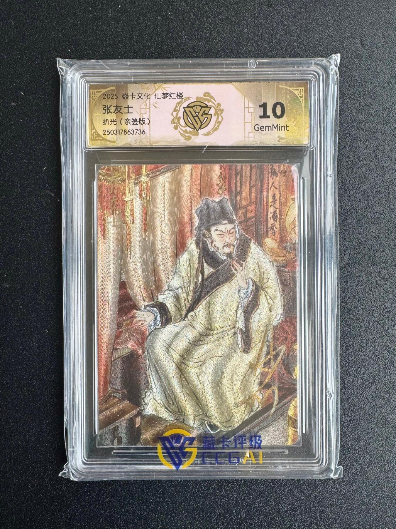 NO.20 好又多金牌大场，新年马到成功！新店点关注不迷路！每周一站式配齐，方便凑单！（周6晚8点截拍，卖家送拍0抽成！） 【亲签】焱卡 仙梦红楼 彫仙亲签 张友士 折光 10G