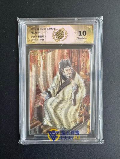 NO.20 好又多金牌大场，新年马到成功！新店点关注不迷路！每周一站式配齐，方便凑单！（周6晚8点截拍，卖家送拍0抽成！） - 【亲签】焱卡 仙梦红楼 彫仙亲签 张友士 折光 10G