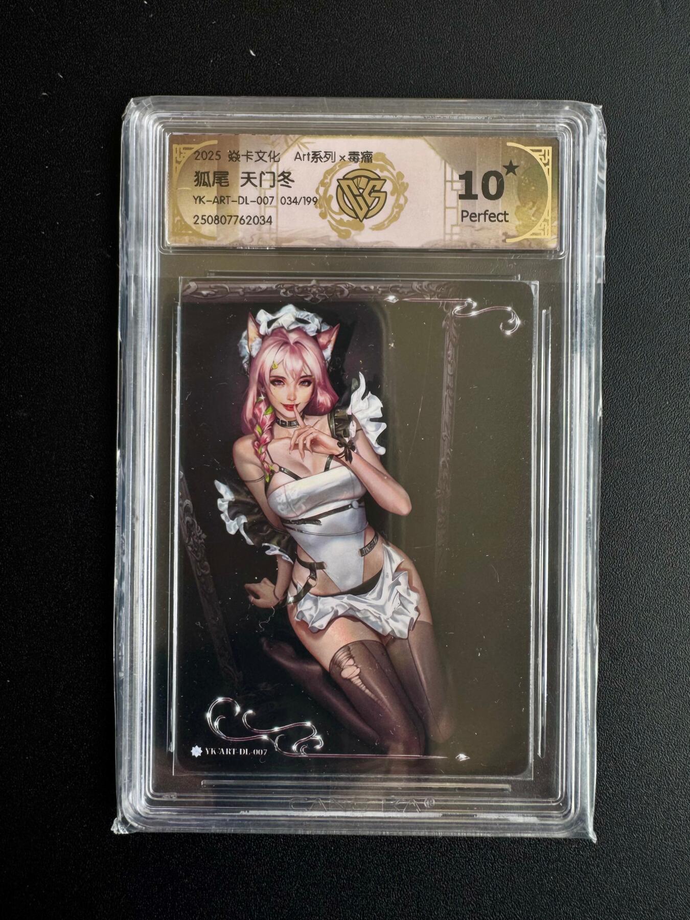 NO.20 好又多金牌大场，新年马到成功！新店点关注不迷路！每周一站式配齐，方便凑单！（周6晚8点截拍，卖家送拍0抽成！） 【34/199编】焱卡  Art毒瘤 狐尾天门冬 10星