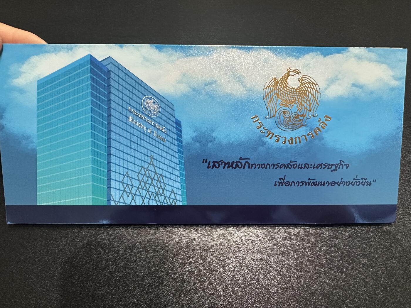 《外钞收藏家》第五百九十九期（畅拍场）（本平台长期征集拍品、欢迎藏友们联系合作） 2025年泰国100泰铢纪念钞+纪念币 一起 原装册子