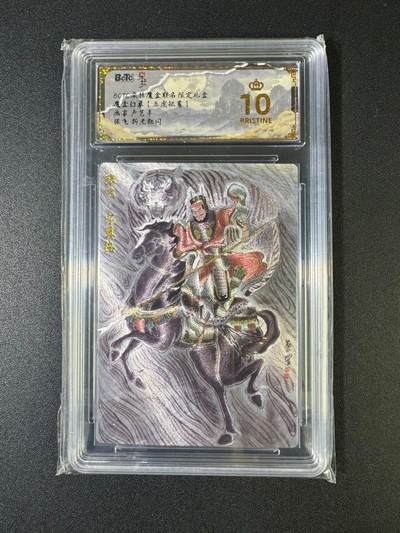 NO.20 好又多金牌大场，新年马到成功！新店点关注不迷路！每周一站式配齐，方便凑单！（周6晚8点截拍，卖家送拍0抽成！） - 【爆金】朵拉 五虎征鸾 卢艺丰 张飞 粗闪