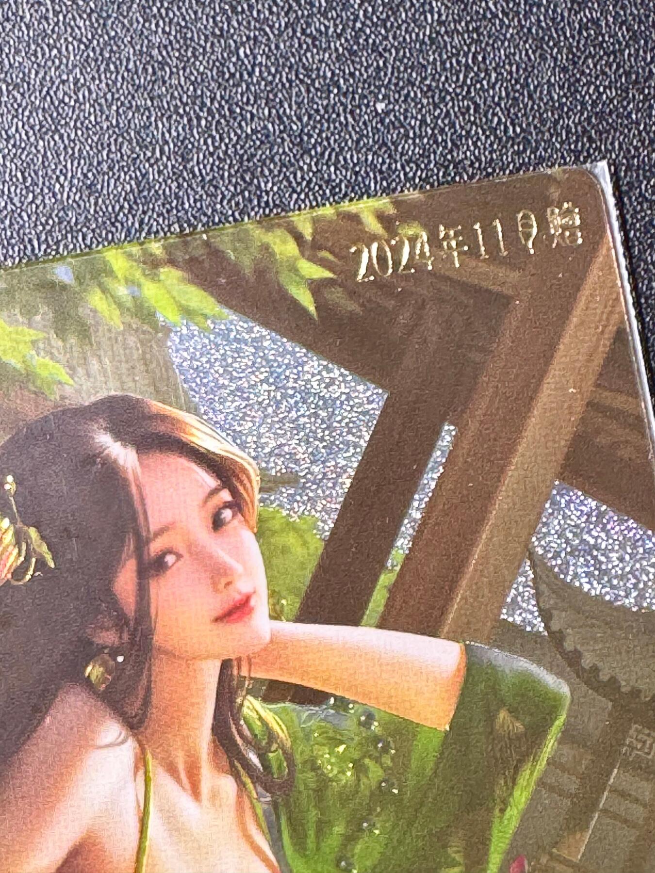 NO.20.5 好又多妹卡大赏，祝你新年旺桃花~只能从此链接进的专场！新店点关注不迷路~每周一站式配齐，方便凑单！（周5晚9点截拍，卖家送拍免费！） 卡玩帕克 2024年11月满赠 1张 镭光