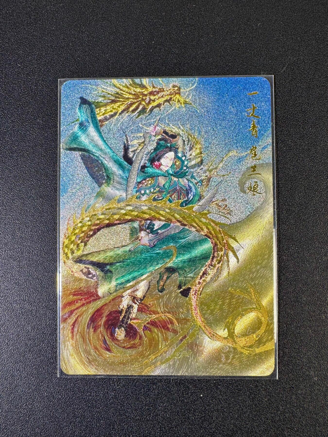 NO.20 好又多金牌大场，新年马到成功！新店点关注不迷路！每周一站式配齐，方便凑单！（周6晚8点截拍，卖家送拍0抽成！） 百里 港漫水浒特卡 夏伟义 一丈青扈三娘 粗闪