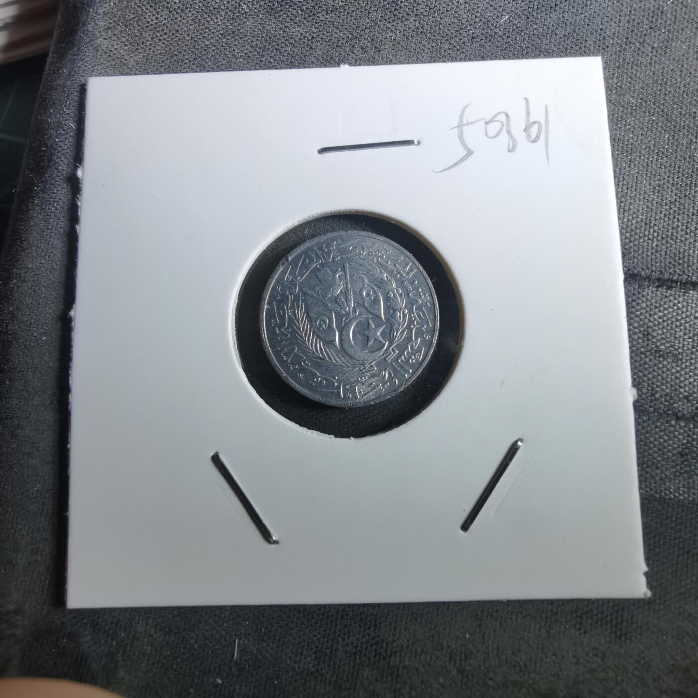 沼泽如烟--第950场 阿尔及利亚1964年一分