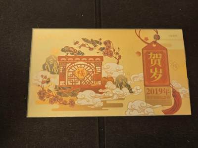 Triple S 第70期 - 2019福字币，8克银币