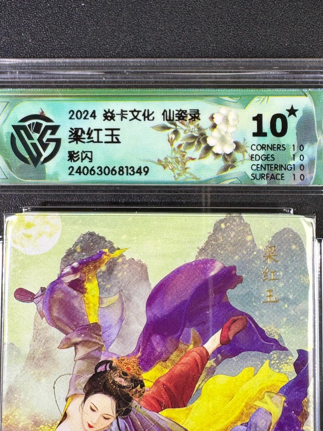 NO.20.5 好又多妹卡大赏，祝你新年旺桃花~只能从此链接进的专场！新店点关注不迷路~每周一站式配齐，方便凑单！（周5晚9点截拍，卖家送拍免费！） 【10星】焱卡仙姿录 巴丁 梁红玉 彩闪