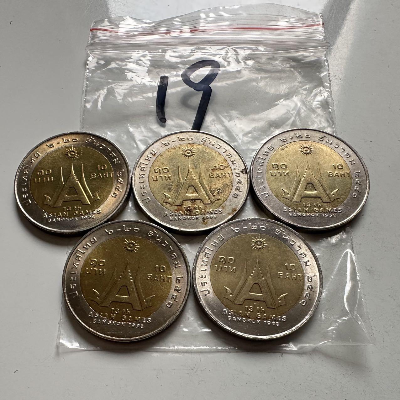 🌹外币初藏🌹🐯2026年第2场  泰国纪念币专场 1998年亚运会10泰铢纪念币—19