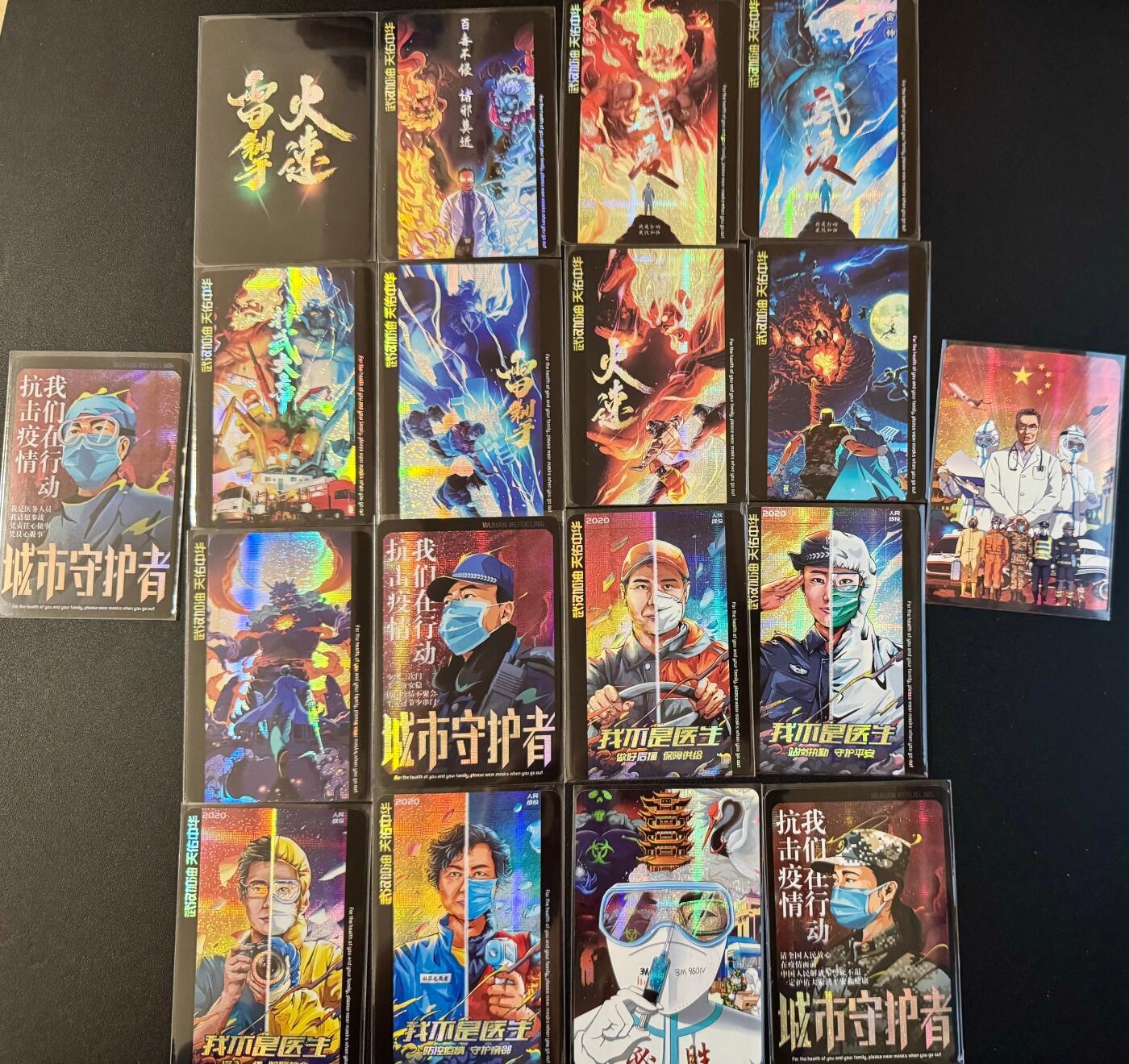 NO.20 好又多金牌大场，新年马到成功！新店点关注不迷路！每周一站式配齐，方便凑单！（周6晚8点截拍，卖家送拍0抽成！） 新冠抗疫系列卡牌 大全套18张 时代记忆 极具收藏价值 纱布闪